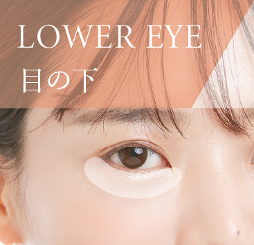Lower eye