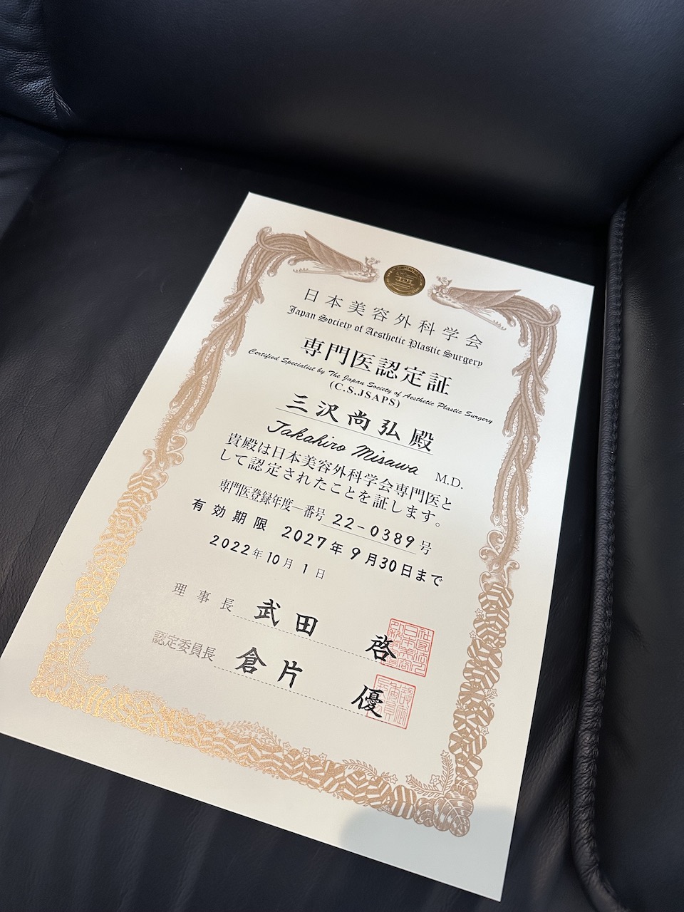 実践非手術的美容医療/全日本病院出版会/百束比古（単行本） Non-Surgical美容医療超実践講座 | 宮田成章, 宮田 成章 |本