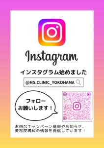 インスタグラムのアカウントを開設しました✨