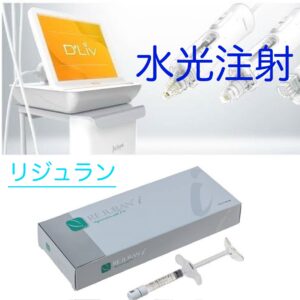 リジュランでハリ✨️ツヤ✨️水光肌に！！