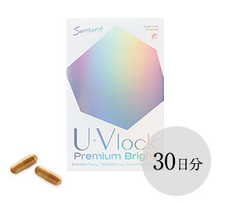 【新品】ユーブロック 飲む日焼け止め 2袋セット ユーブロック（U・Vlock） | サンソリット公式サイト | サプリメント