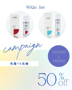 只今キャンペーン中！WiQo保湿ナリシングクリームでお肌のバリア機能をサポートしながら、潤いとハリをチャージ❣️