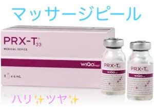 マッサージピールは普通のピーリングと何が違う!?