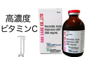 美肌効果だけじゃない!高濃度ビタミンC点滴でお肌も身体も元気に︎💪