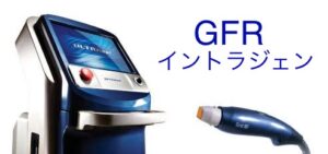 高周波で痛みなし!ダウンタイムなし!でたるみ治療♬