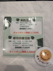 是非このキャンペーンでお試しいかがですか？