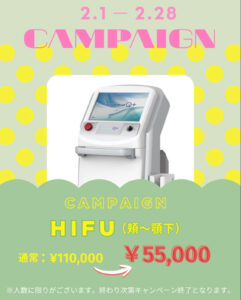 ダウンタイムゼロで，お顔のたるみに効果的！