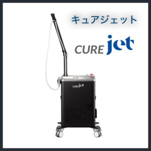 クレータータイプのニキビ跡にはキュアジェットで集中治療