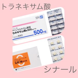 シミと思ってたけど..肝斑かも!?そんな時は内服で改善を！