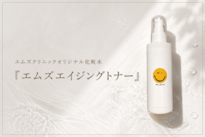 控えめに言ってすごく良い！オリジナル化粧水でエイジングケアを！