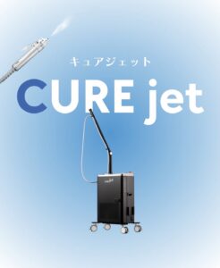 お肌のお悩みに合わせて肌質改善♡キュアジェット